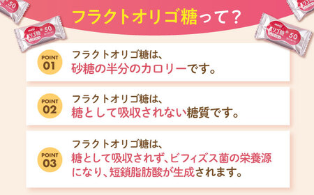 【全2回定期便】明治オリゴ糖ミルクチョコ50 大袋【毎月お届け】[AOAA053] チョコレート
