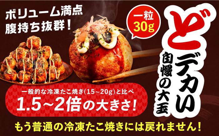 【全12回定期便】大粒！ たこ焼き 30個 (900g) ×3袋 セット 《豊前市》【SHIN SHIN】 タコヤキ お惣菜 おつまみ [VAT030]