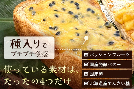 絶品！南大隅町産パッションフルーツで作るリリコイバター2瓶
