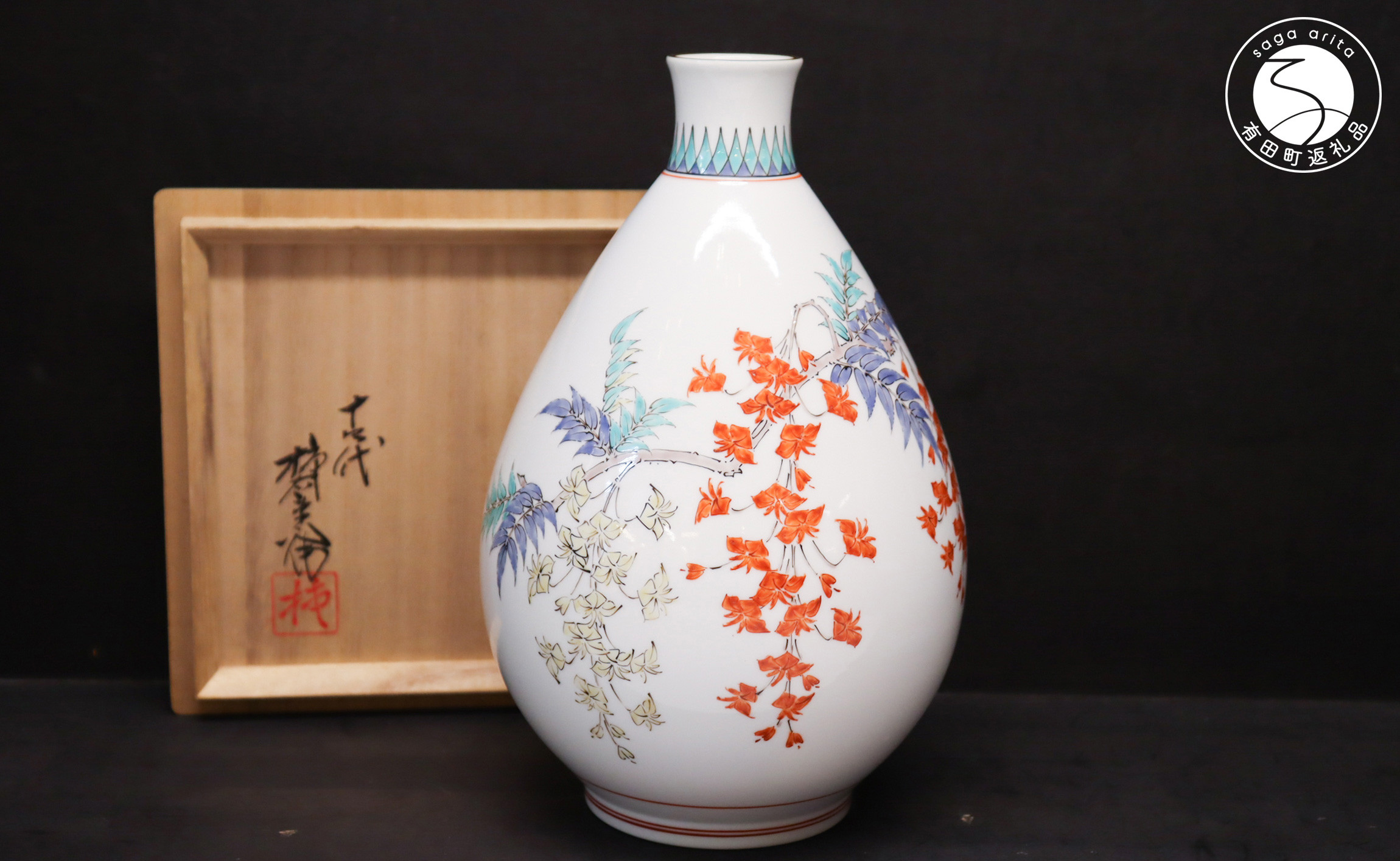
            有田焼 人間国宝 十四代柿右衛門作 濁手藤花文瓶 【大慶】 A6500-3
          