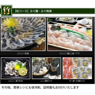 ふるさと納税 南あわじ市 【若男水産】【淡路島3年とらふぐ】竹　ふぐ鍋　刺身セット(3〜4人前) |  | 02
