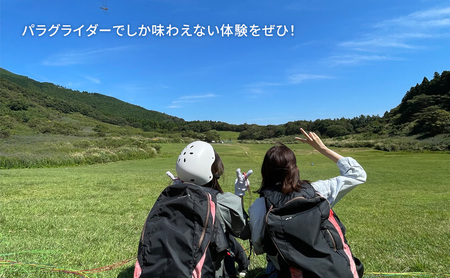 風をつかんで、空を身近に！伊豆パラグライダー浮遊体験コース 今井浜フライングスクール 体験 券 チケット 伊豆 自然 静岡 河津町
