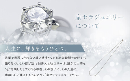 【京セラ】純プラチナ ネックレス【PT999/純プラチナ/シンプル/45cm/A115145630-FU】