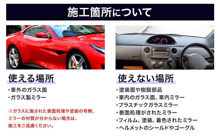 車用品 OHAJIKI .mado ウィンドウコーティング 株式会社トーレストジャパン《30日以内に出荷予定(土日祝除く)》 熊本県 大津町 コーティング剤 車 ガラスクリーナー リアガラス サイドミ