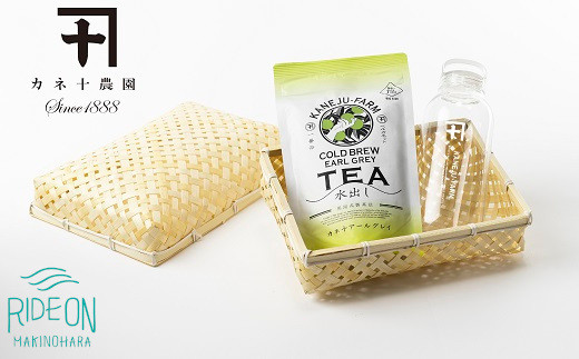 水出し カネ十 アールグレイ ボトル セット （ ティーバッグ 5ｇ ×7 ， ウォーター ボトル ×1 、 竹かご ×1 ） お茶 茶 おちゃ オチャ オリジナル ウォーターボトル 美味しい おいしい おすすめ オススメ 美味い ティー ティータイム 簡単 便利 お手軽 手軽 日本茶 静岡茶 牧之原茶 ベルガモット 香り 味わい おしゃれ 緑茶 りょくちゃ 緑 カネ十農園 静岡県 牧之原市