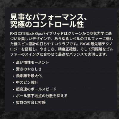ふるさと納税 小山市 PXG BLACK OPS 0311 ハイブリッド #5-S |  | 01