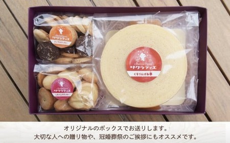 バウムクーヘンホール高さ4.6㎝×1個 & クッキー150g×2袋セット【 バームクーヘン 個包装 お菓子 スイーツ デザート 菓子 焼き菓子 手焼き 洋菓子 国産 ギフト 贈答 化粧箱 詰め合わせ 