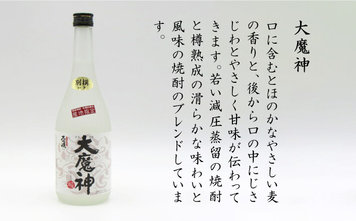 【お中元対象】麦焼酎 お酒 飲み比べ 壱岐スーパーゴールド22度 大魔神焼酎 2本セット 《壱岐市》【天下御免】[JDB046]焼酎 むぎ焼酎 お酒 飲み比べ 13000 13000円