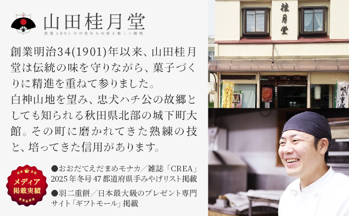 涼しん棒（葛バー）16本セット　85P5601