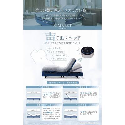 ふるさと納税 小山町 シモンズ/電動リクライニングシングルベッド　シムレスト　5.5レギュラー/AB24E02　ブルー色 |  | 02