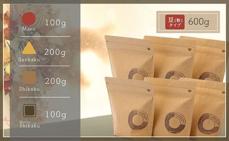 コーヒー豆（粉）100g×6 ブレンドコーヒー 4種類 自家焙煎 珈琲 中挽き 中浅煎り 中煎り 深煎り 極深煎り 飲み比べ お手土産 おすすめ プレゼント