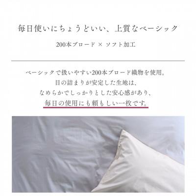 ふるさと納税 亀岡市 掛け布団カバー ダブル グレー 綿100% 無地 オールシーズン|クオン【京都金桝】 |  | 01
