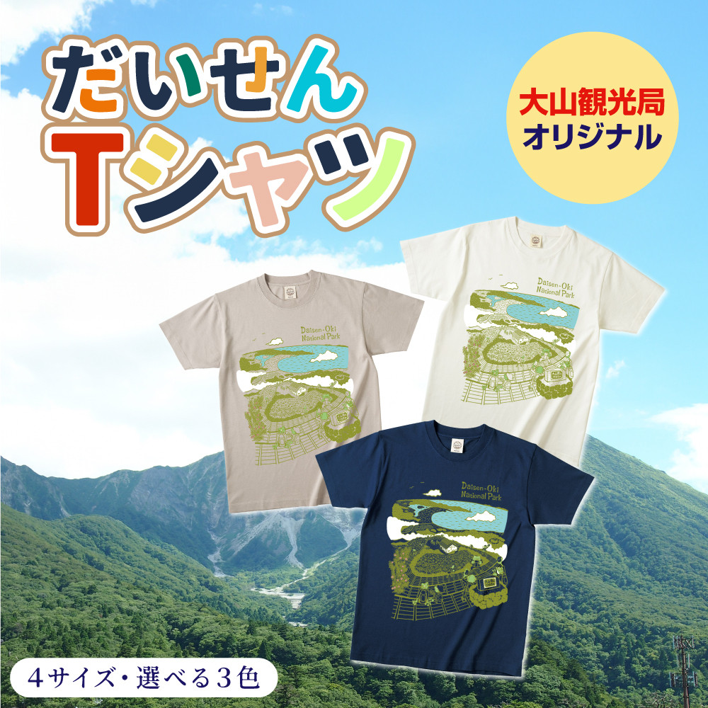 
TO-04　大山Tシャツ
