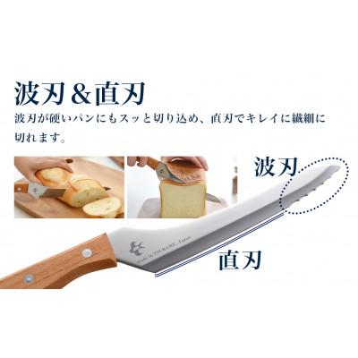 ふるさと納税 燕市 つばめのパンナイフミニ&マルチバターナイフセット |  | 01