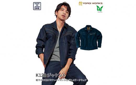 デニムジャケット 5Lサイズ ／ YOROI WORKS デニムワークウェア コラボ ファッション 広島県 特産品 No.782-08