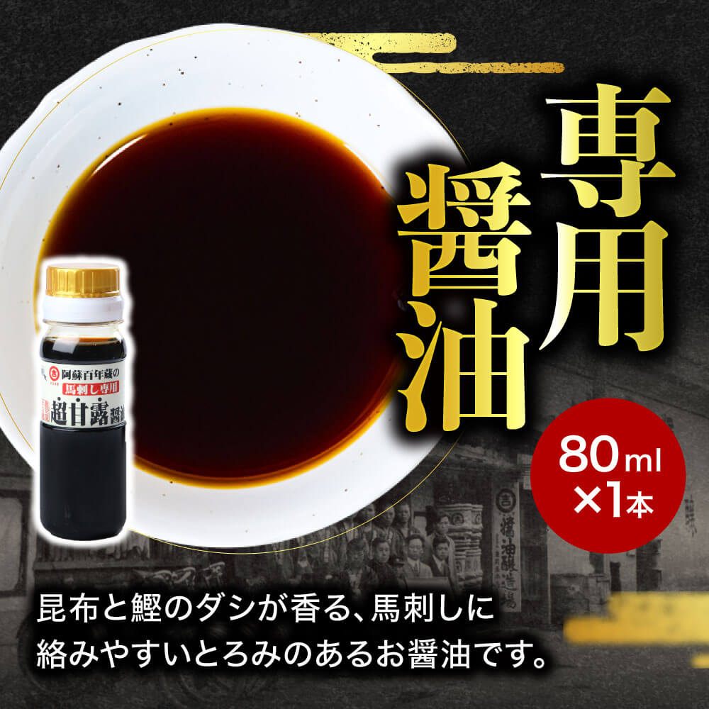 【国産】厳選 《 特上 赤身 2種セット 合計300g》 国産 熊本馬刺し 高級赤身 （上赤身 150g・ロース馬刺し 150g）専用醤油付き 利他フーズ 馬肉 馬刺し 馬刺 赤身 ロース 食べ比べ 