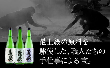 義侠　純米吟醸原酒セット 【山忠本家酒造株式会社】 清酒 日本酒 地酒 飲み比べ 【配達不可：離島】[AEAD003]