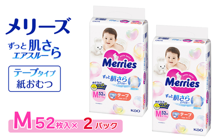 【2パック】 メリーズ ずっと肌さらエアスルー 【テープタイプ】　Mサイズ（52枚入り）×2パック ｜オムツ  紙おむつ ベビー用品