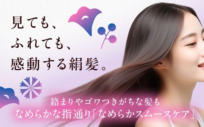 シャンプー トリートメント 詰め替え リンス ノンシリコン 日用品 消耗品