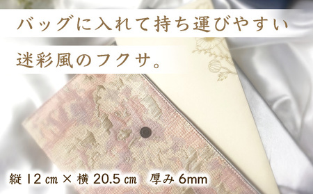 myフクサ(袱紗) スナップ付 迷彩風ジャガード ピンク系