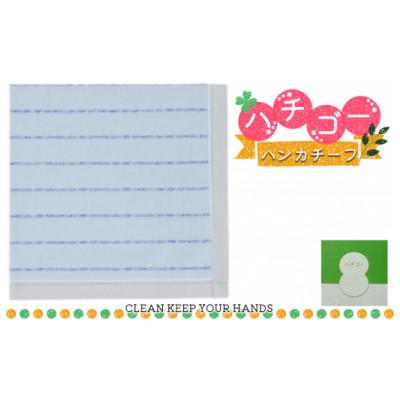 ふるさと納税 加東市 播州織 日本製はんかち【ハチゴーハンカチーフ】clean.(ブルー)