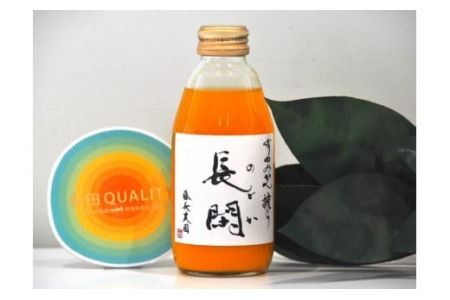 有田市認定みかんジュース「長閑(のどか)」200ml×12本(B308-1)