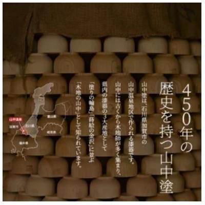 ふるさと納税 加賀市 YAMANAKA ウスビキライト KINOKO タワー ナチュラル |  | 03