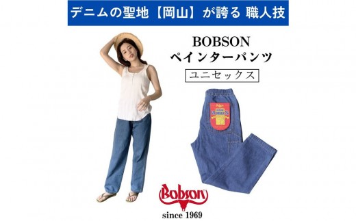 【Mサイズ】ボブソンペインターパンツ　デニム　インディゴカラー　ボブソンワーカーズ