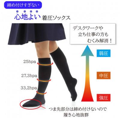 ふるさと納税 広陵町 心地よい着圧ソックス　黒3足セット(L:23-25cm) |  | 01