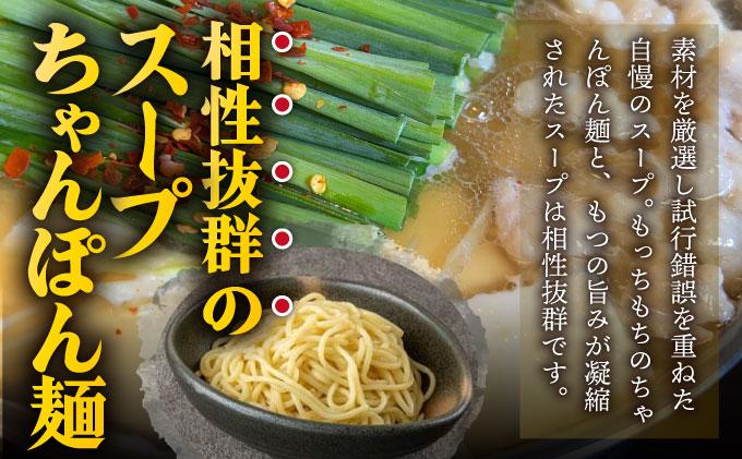 ＜定期便・全3回＞ミシュラン掲載！国産牛 もつ鍋 醤油味セット 4～6人前【博多もつ鍋星まつり】