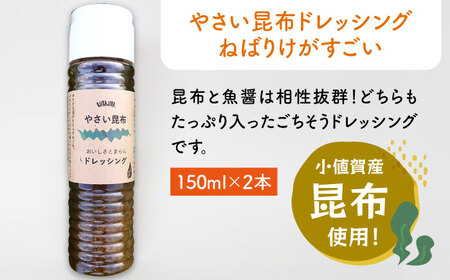 やさい昆布 ドレッシング 2本＆ピーナッツカレー [DAB005] セット 落花生 ピーナッツ