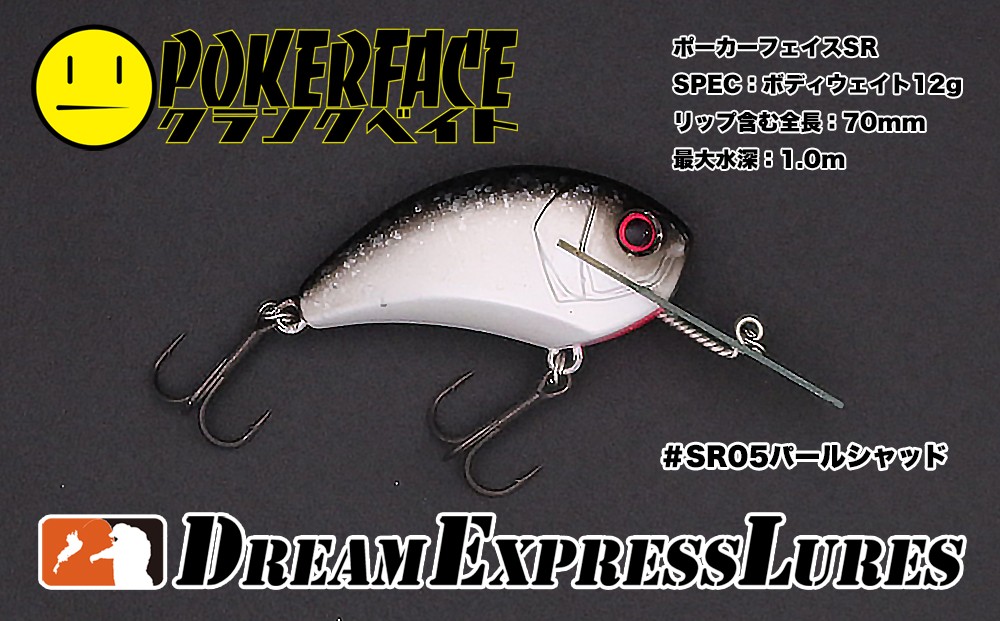 
            ポーカーフェイスSR #05パールシャッド〈ルアー 釣り フィッシング〉 d1305
          