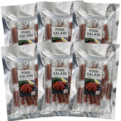〈千葉県産三元豚使用〉元気豚サラミセット(60g×6P)【配送不可地域：離島・沖縄県】