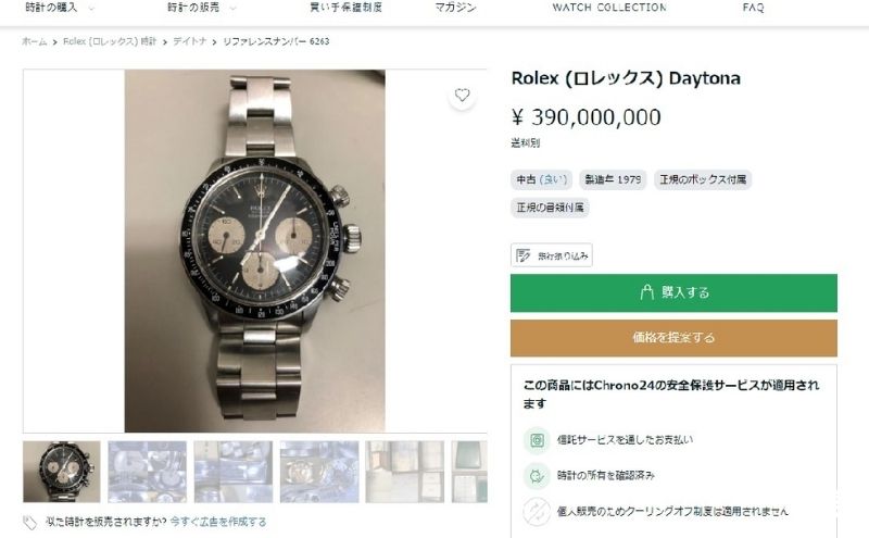 Rolex6263　信長デイトナ装着体験・写真撮影付