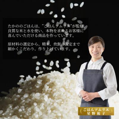 ふるさと納税 小千谷市 3種の麦ごはんパック 180g×30個 |  | 01