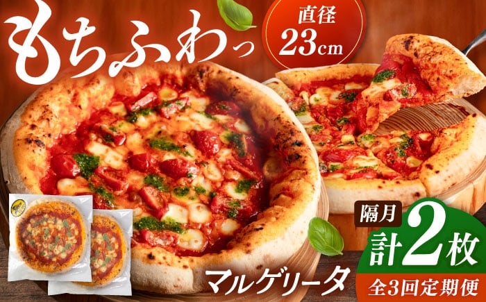 
                  【2か月ごとにお届け：全3回】 【合鴨家族の小麦使用】マルゲリータ 2枚セット ▼ピザ pizza 定期便 国産小麦 小麦 セット 桂川町/PIZZERIA TUTTI [ADBH025]
                
