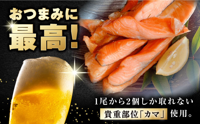 訳ありスモークサーモン カマ 1kg（500g×2） 小分け 冷凍 鮭 さけ 魚 魚介 刺身 燻製 スモーク おつまみ 惣菜