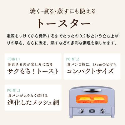ふるさと納税 加西市 限定カラー アラジン トースター 2枚焼き ペールラベンダー グラファイト[No5698-2648] |  | 02