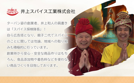 カレー 糀カレー 中辛 4袋 セット | カレー 中辛 カレー 中辛 カレー 中辛 井上スパイス