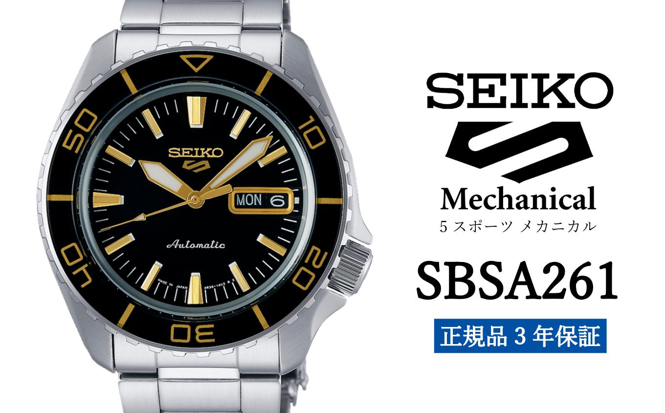 
SEIKO 腕時計 【 SBSA261 】 セイコー 5スポーツ メカニカル メンズ【 正規品 3年保証 】
