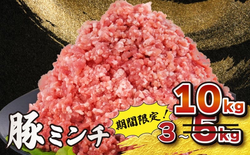 
            美味北総豚 挽き肉 3-10kg（各500g）/ 豚肉 ぶたにく ミンチ みんち ひき肉 ひきにく 挽肉 挽き肉 ハンバーグ はんばーぐ / 千葉県旭市 / 旭食肉協同組合 [ask]
          