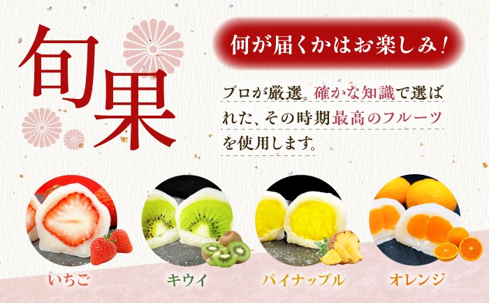 大福 フルーツ大福 いちご大福 和菓子 洋菓子 フルーツ 果物 お取り寄せ