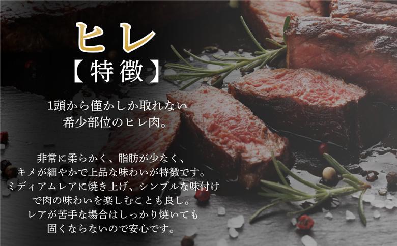 佐賀牛ヒレステーキ 180g×3枚：B560-002