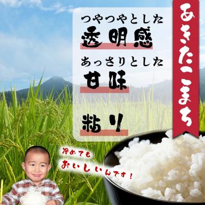 ふるさと納税 大館市 【令和7年産】ファームとのせ「あきたこまち精米5kg(5kg×1袋)」 |  | 02
