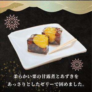 栗かのこ 10個 化粧箱入り 栗 あずき ゼリー 和菓子 亀屋芳邦