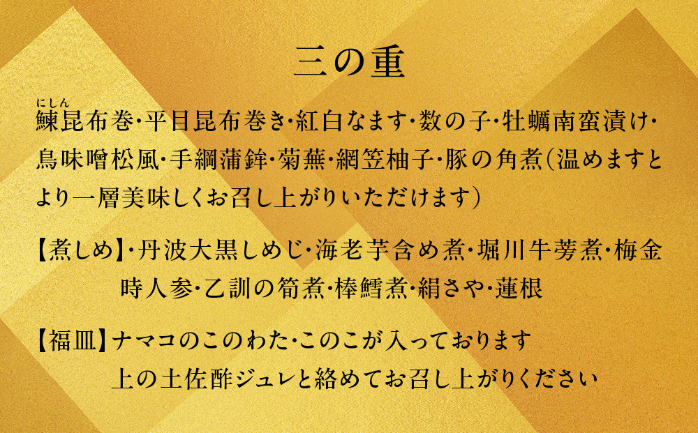 【祇園はやかわ謹製】おせち3段重 3～4人前｜京都 本格料亭 人気おせち［ 京都 祇園 料亭 おせち三段 3人 4人 京料理 グルメ 美食 人気 おすすめ 2027 正月 お祝い お取り寄せ 通販 送料無料 年内配送 ふるさと納税 ］