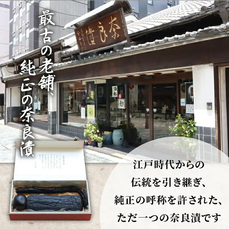 奈良漬 3種詰め合わせセット 280g 漬物