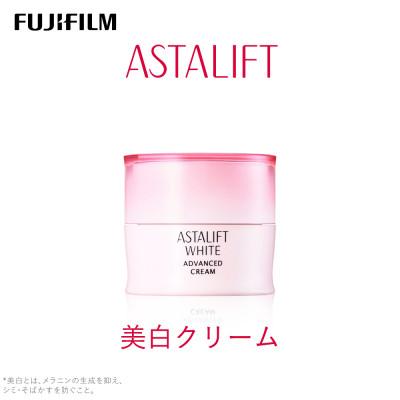 ふるさと納税 南足柄市 富士フイルム 《美白クリーム》アスタリフトホワイト アドバンスドクリーム 30g