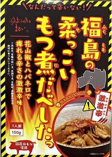 【ふるさと納税】No.1087 福島の柔っこいもつ煮だべした 激激辛　1箱150g×8箱入 1ケース