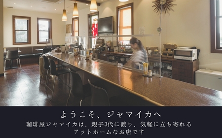 珈琲屋ジャマイカオリジナルブレンドドリップバッグ5袋入×4Ｐとアメリカンドロップクッキー4種×各2個のセット ドリップパック